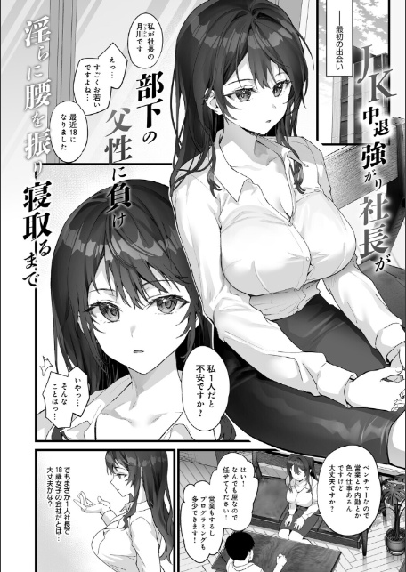 イキザカリ 〜sage・ジョー作品集〜-サンプル画像19