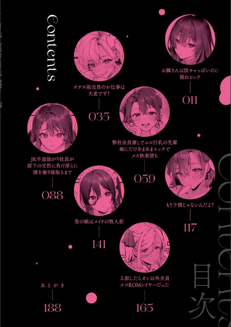 イキザカリ 〜sage・ジョー作品集〜-サンプル画像2