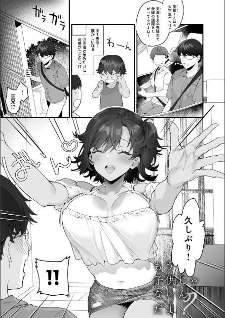 イキザカリ 〜sage・ジョー作品集〜-サンプル画像20