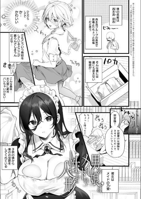 イキザカリ 〜sage・ジョー作品集〜-サンプル画像21