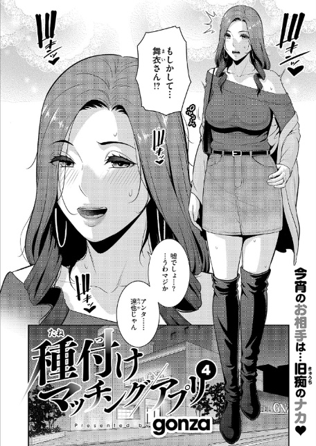 COMIC E×E 70【FANZA限定特典付き】-6
