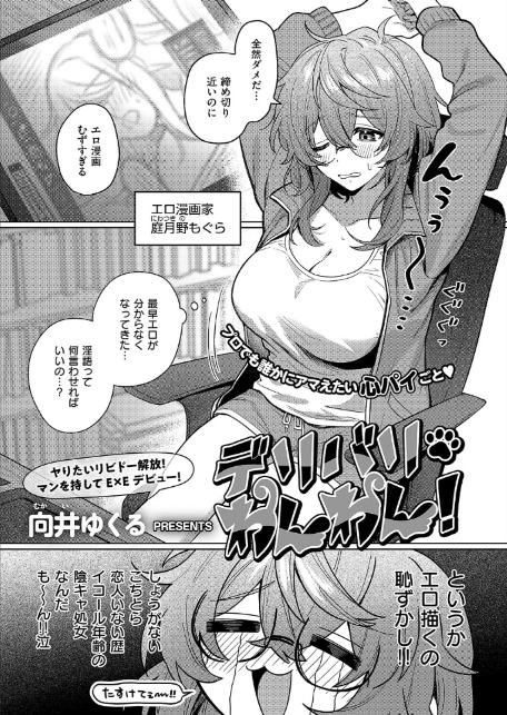 スィーリア＆綾子の淫らな日常-サンプル画像15