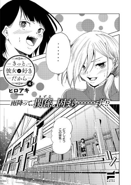 スィーリア＆綾子の淫らな日常-サンプル画像25