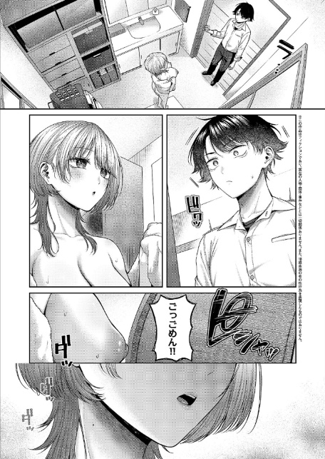 れなちゃんはわからない-3