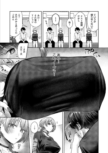 れなちゃんはわからない-6