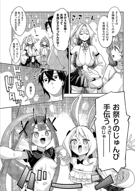 異世界来たのでスケベスキルで全力謳歌しようと思う（20）-3