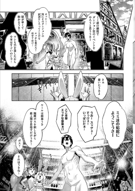 異世界来たのでスケベスキルで全力謳歌しようと思う（20）-5
