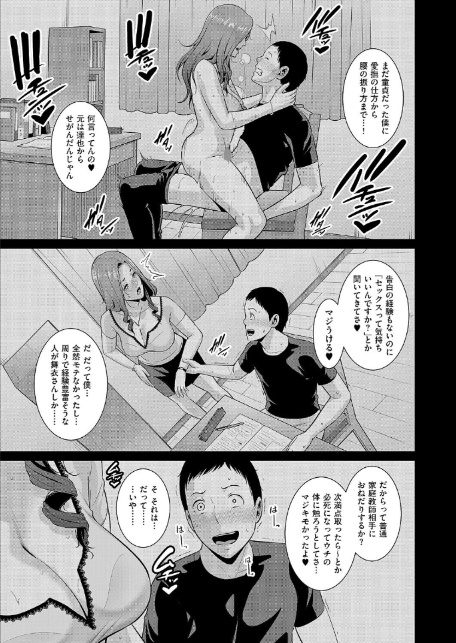種付けマッチングアプリ4-5