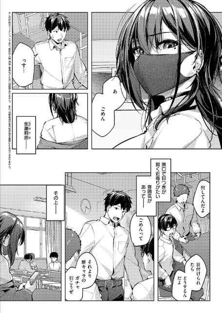マスクとピアスと…-2