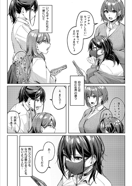 マスクとピアスと…-3