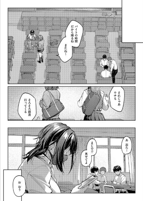 マスクとピアスと…-4