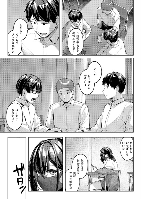 マスクとピアスと…-5