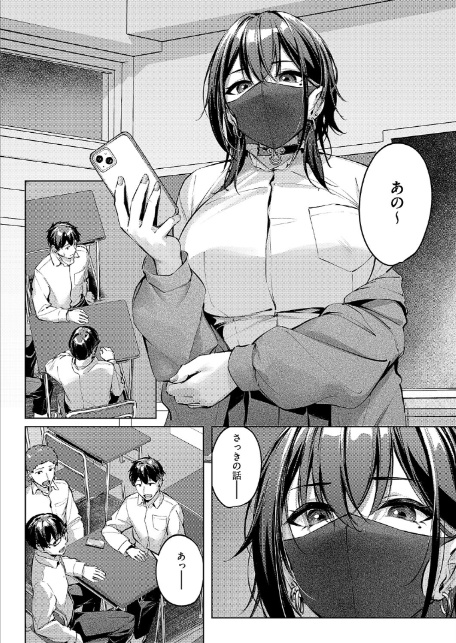 マスクとピアスと…-6