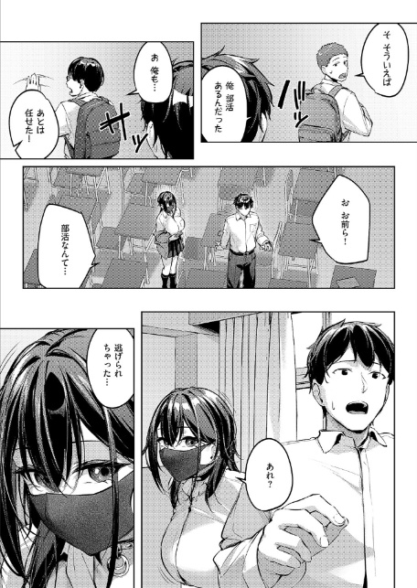 マスクとピアスと…-7