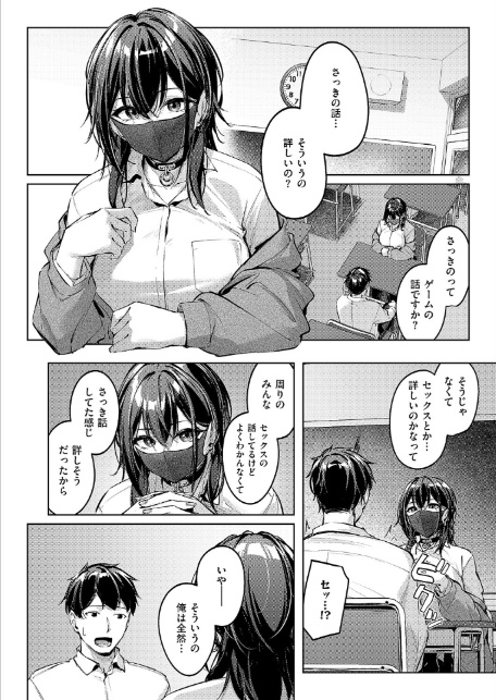 マスクとピアスと…-8