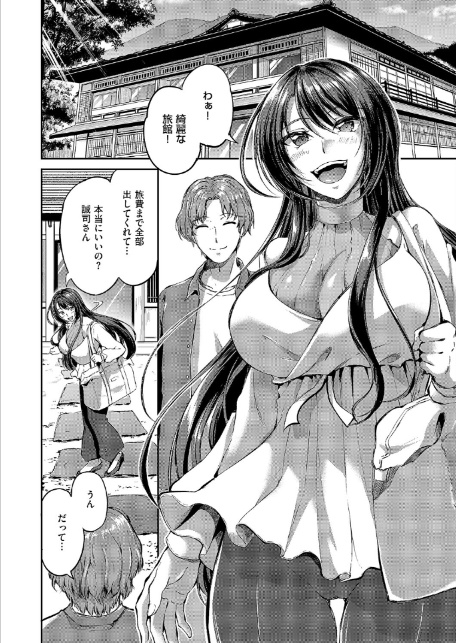 ぬちゃぬる温泉旅行-4