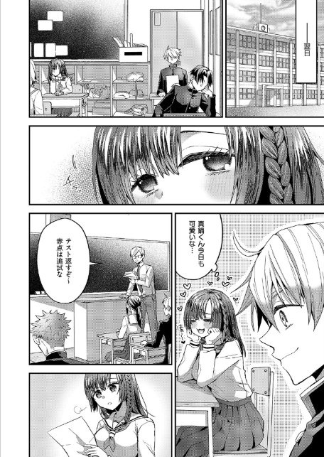 妄想爆発！今日も推しが尊い…！！-4