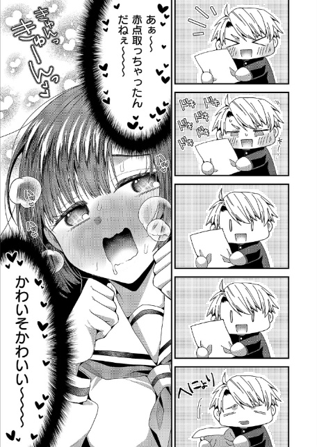 妄想爆発！今日も推しが尊い…！！-5