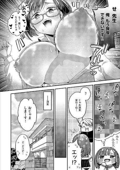 妄想爆発！今日も推しが尊い…！！-8