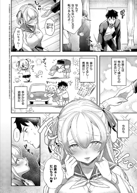 今日の天気は雨のちおしっこ-2