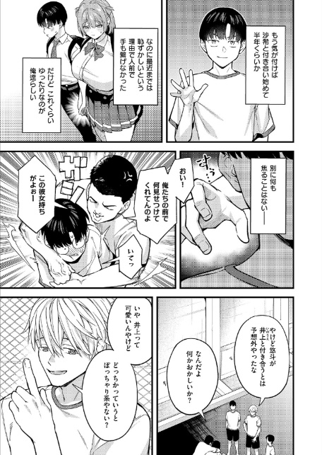 どんな私が好きなの？-3