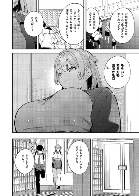 どんな私が好きなの？-4