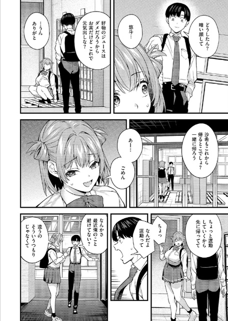 どんな私が好きなの？-6