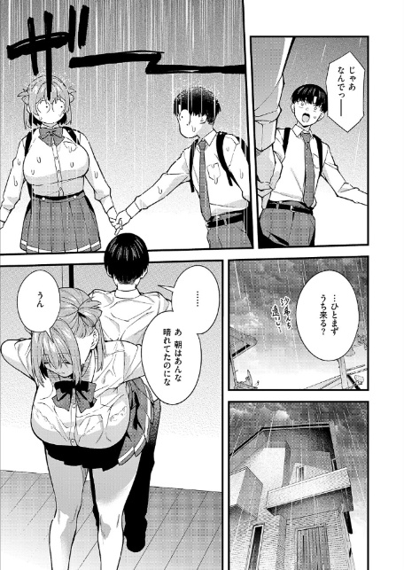 どんな私が好きなの？-7