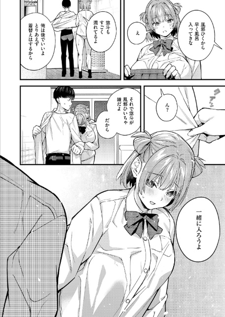 どんな私が好きなの？-8