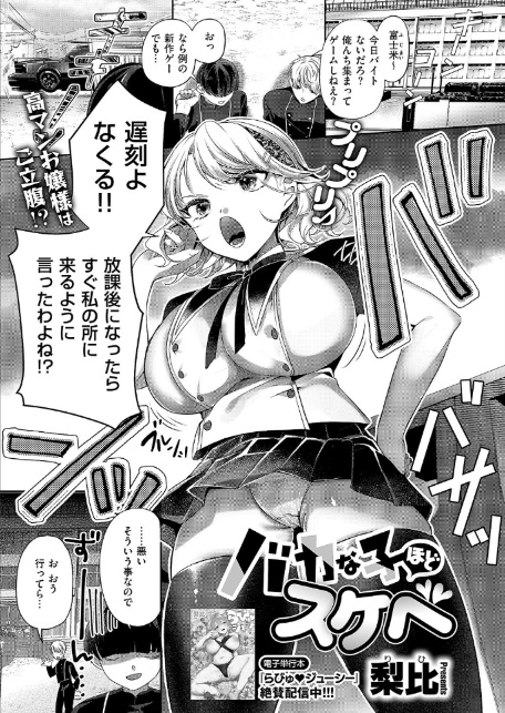 バカな子ほどスケベ-1
