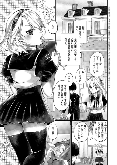 バカな子ほどスケベ-3