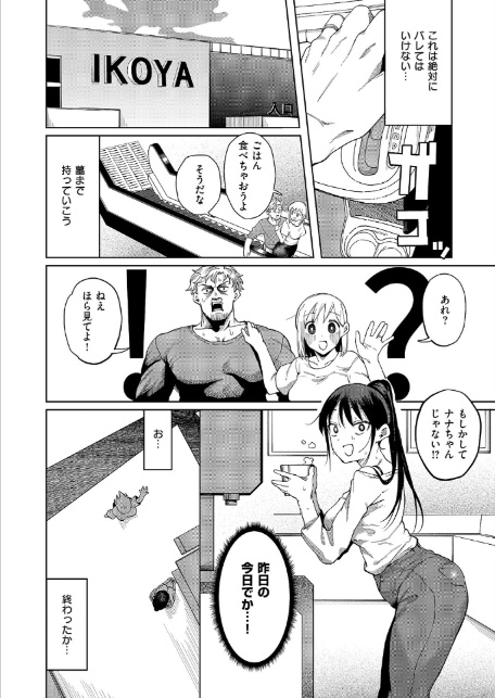 覚醒マイマインド-8