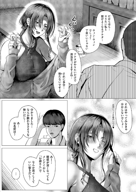 心うつって 首ったけ-4