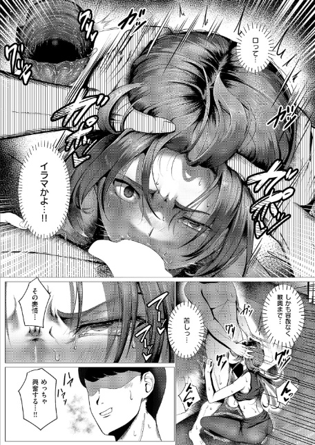 心うつって 首ったけ-7