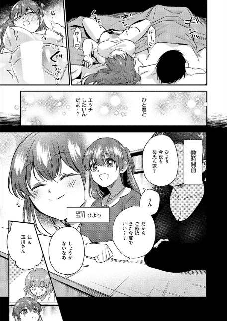 君に背伸び-3