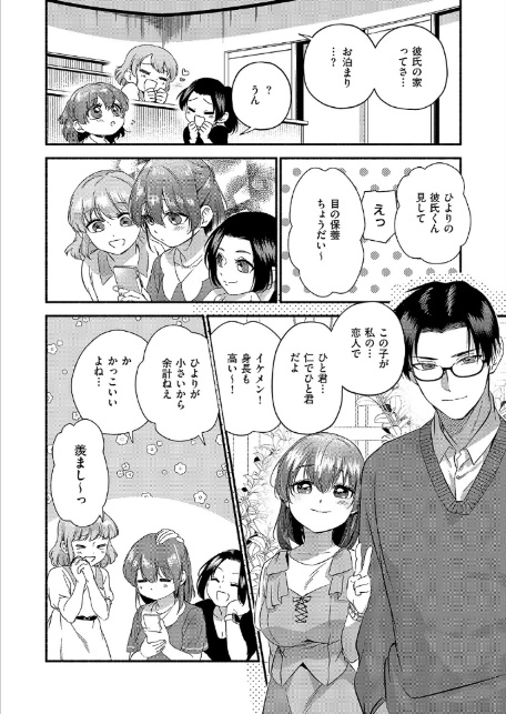 君に背伸び-4