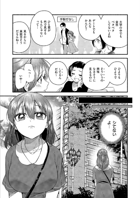 君に背伸び-5