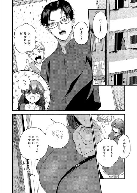 君に背伸び-6