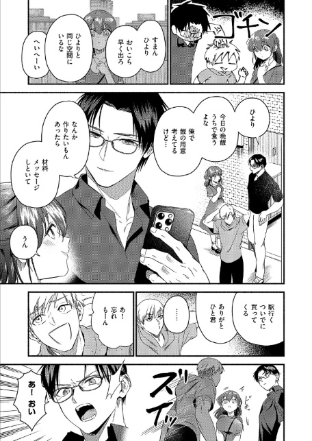 君に背伸び-7