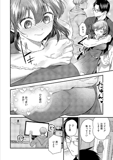 君に背伸び-8