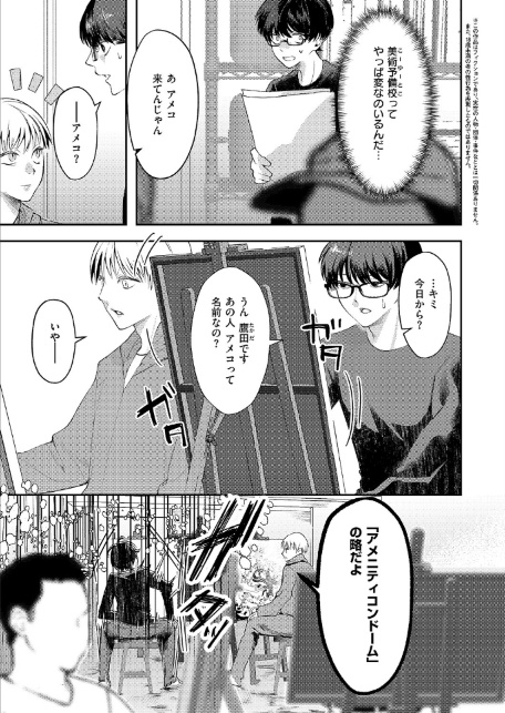 まぜいろ-3