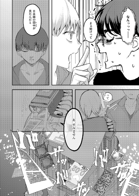 まぜいろ-4