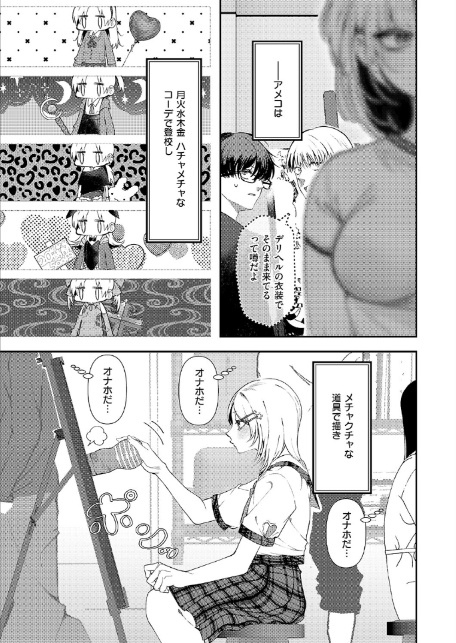 まぜいろ-5