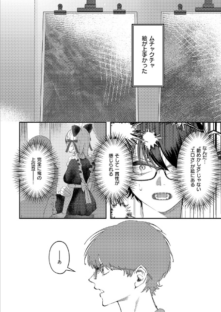 まぜいろ-6