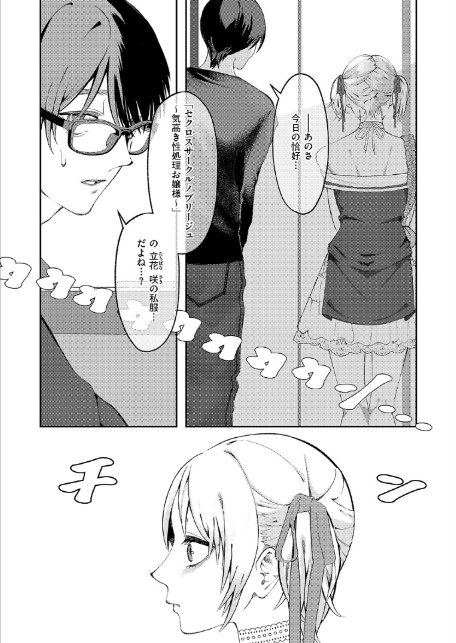まぜいろ-8