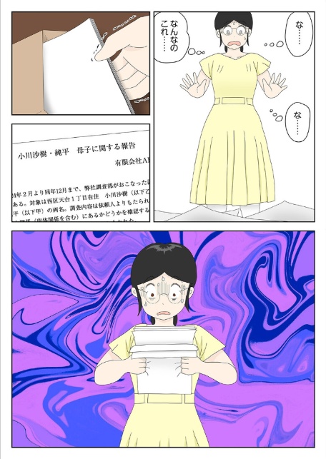 オナネタ母さん（15）-サンプル画像4