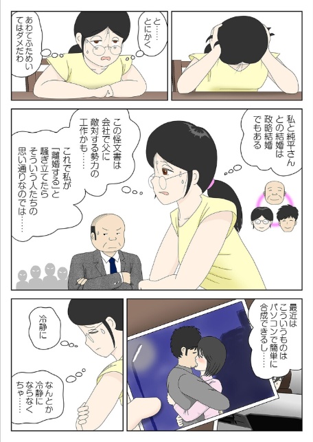 オナネタ母さん（15）-サンプル画像6