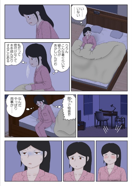 オナネタ母さん（15）-サンプル画像8