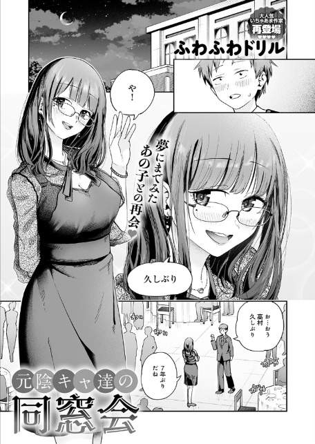 comicアンスリウム Vol.158 2026年6月号-サンプル画像12