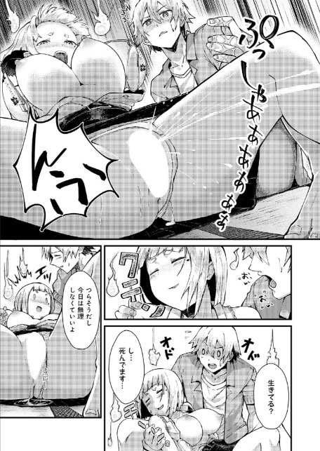 comicアンスリウム Vol.158 2026年6月号-サンプル画像15